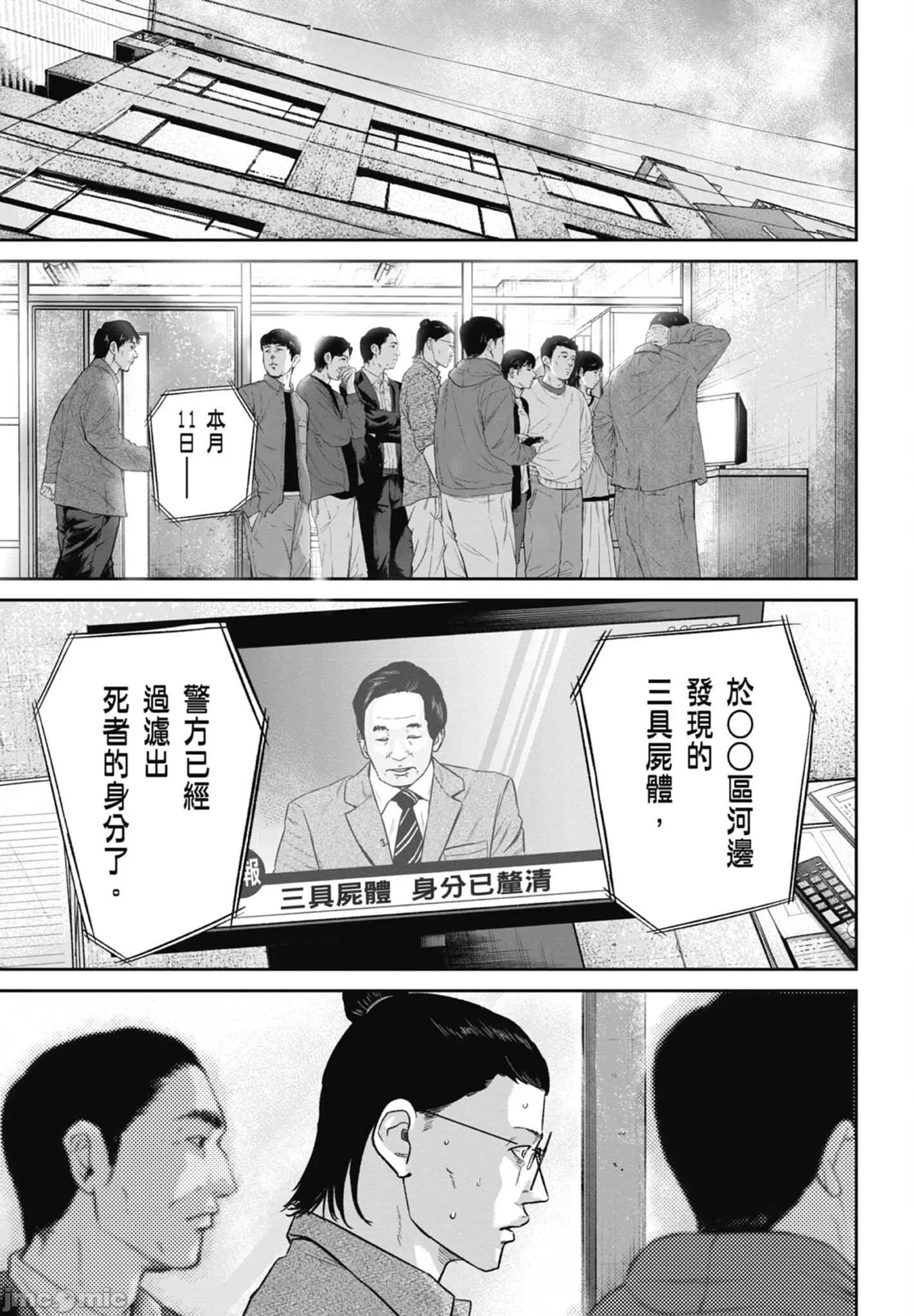 笑魇 笑魇 2 第181页
