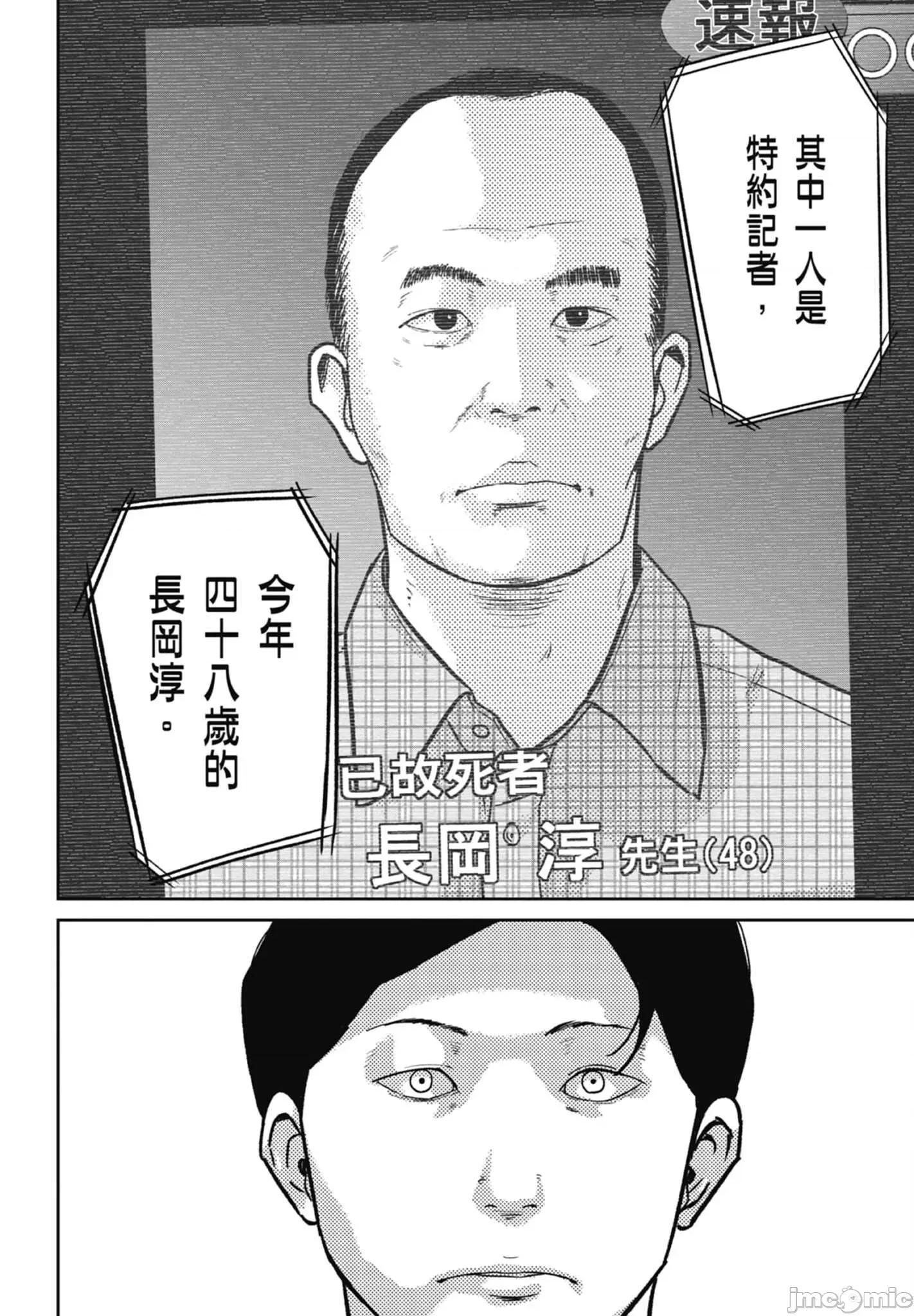 笑魇 笑魇 2 第182页