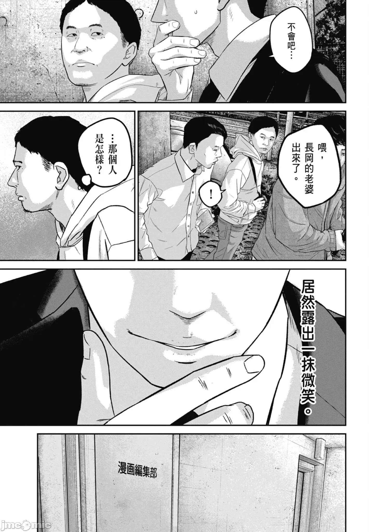 笑魇 笑魇 2 第183页