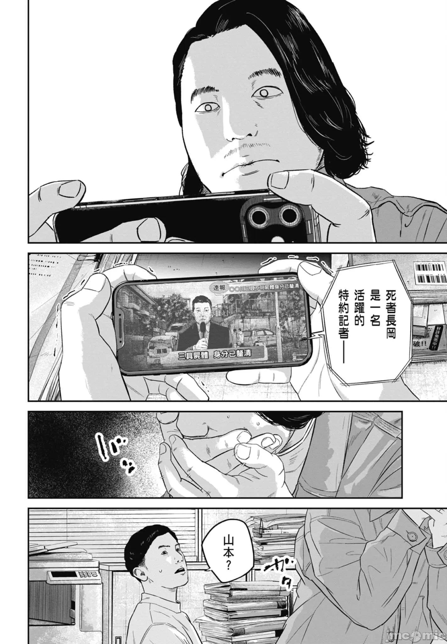 笑魇 笑魇 2 第184页