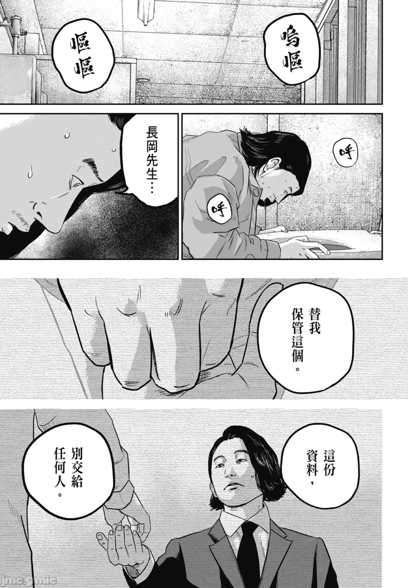 笑魇 笑魇 2 第185页
