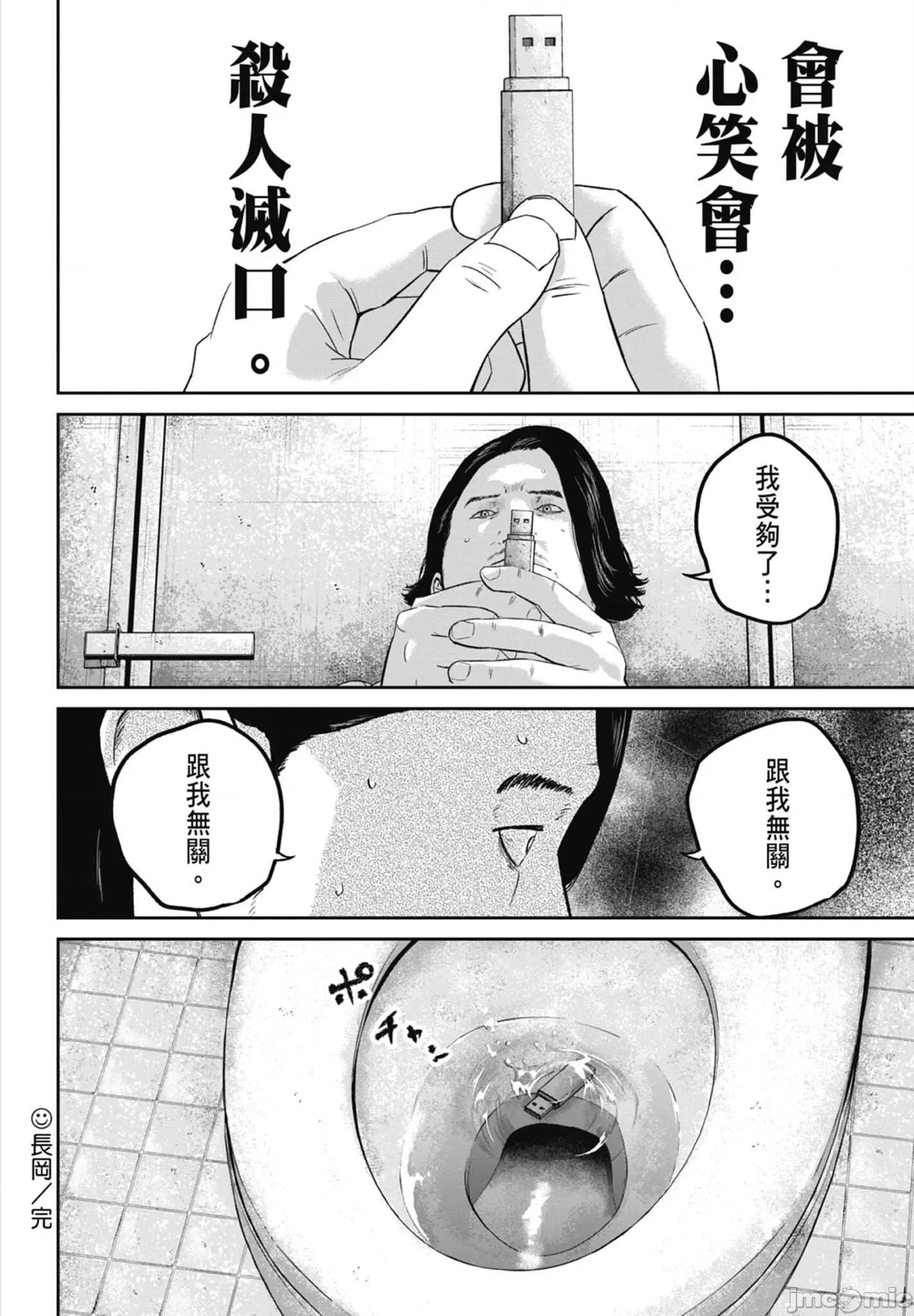 笑魇 笑魇 2 第186页