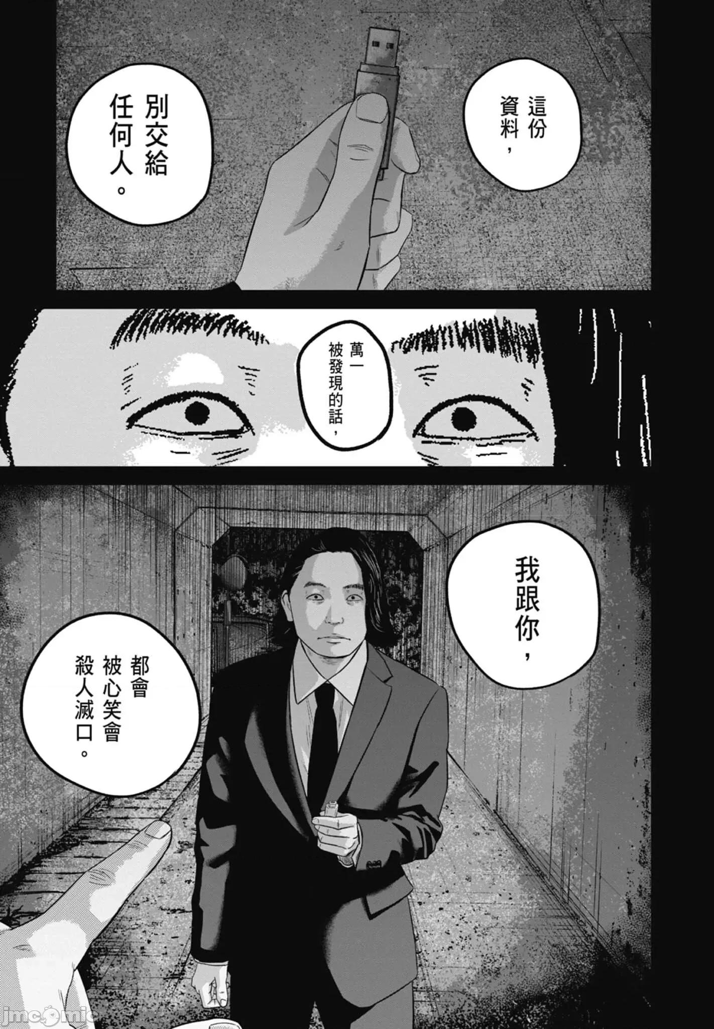 笑魇 笑魇 2 第187页
