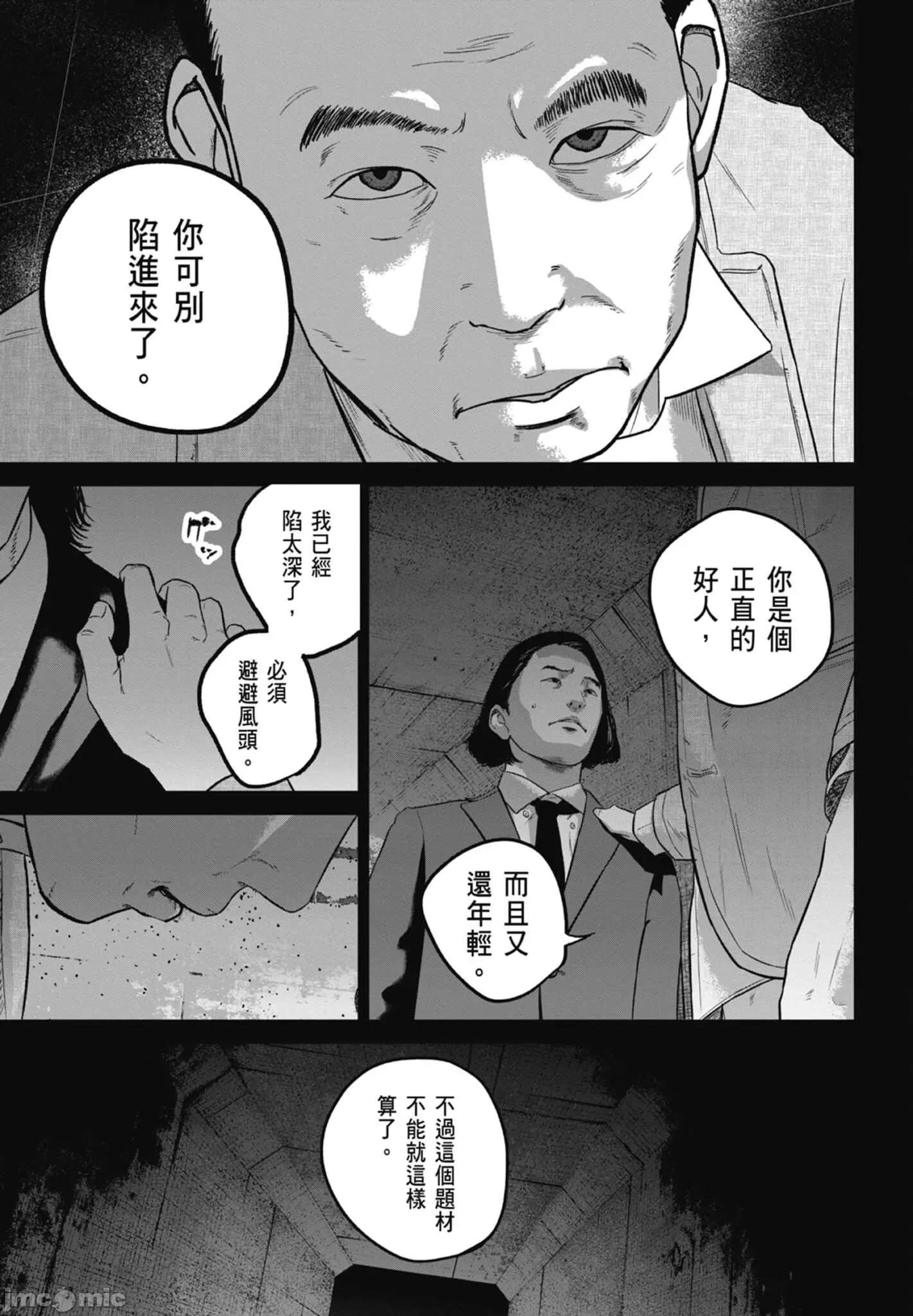 笑魇 笑魇 2 第189页
