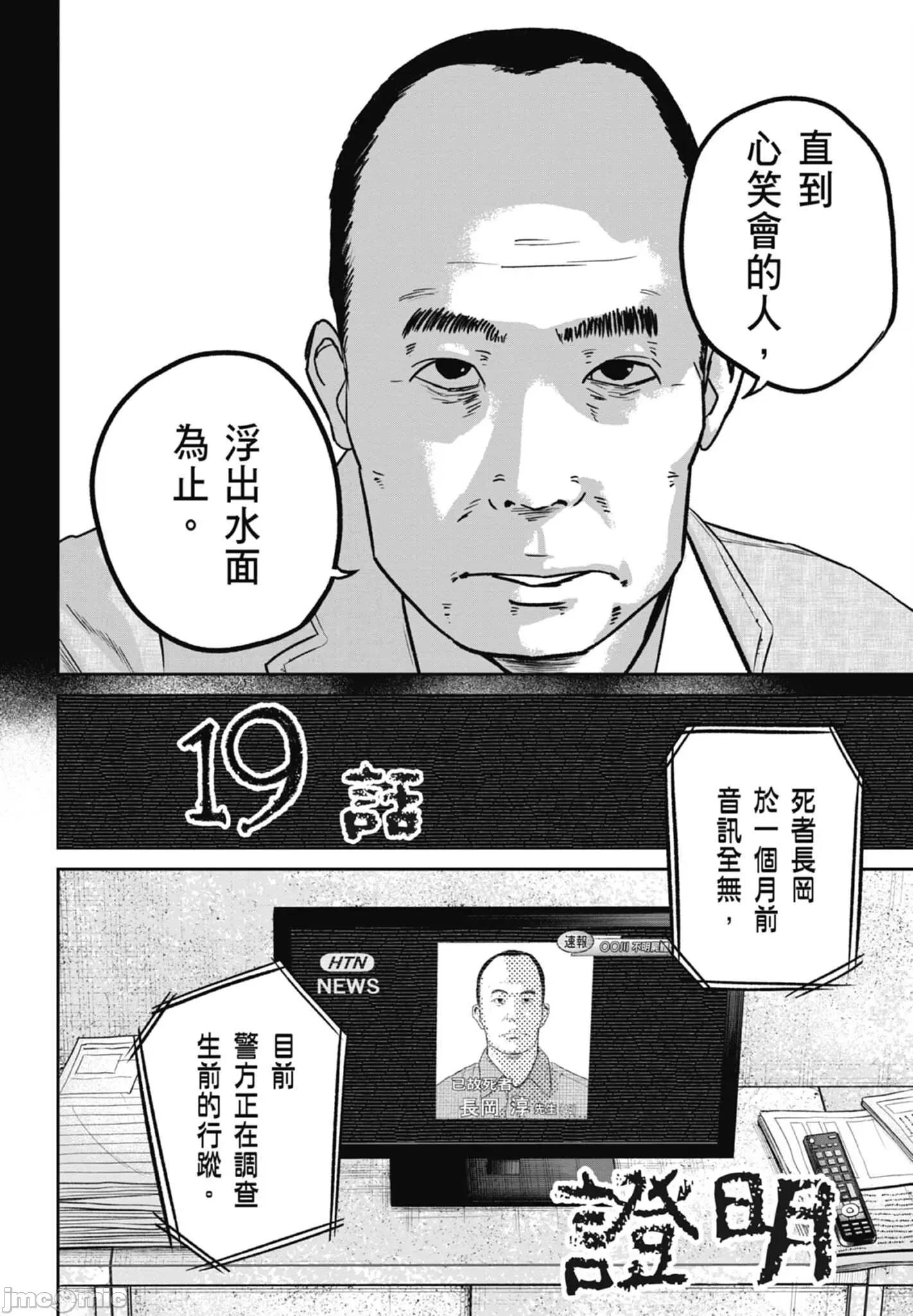 笑魇 笑魇 2 第190页