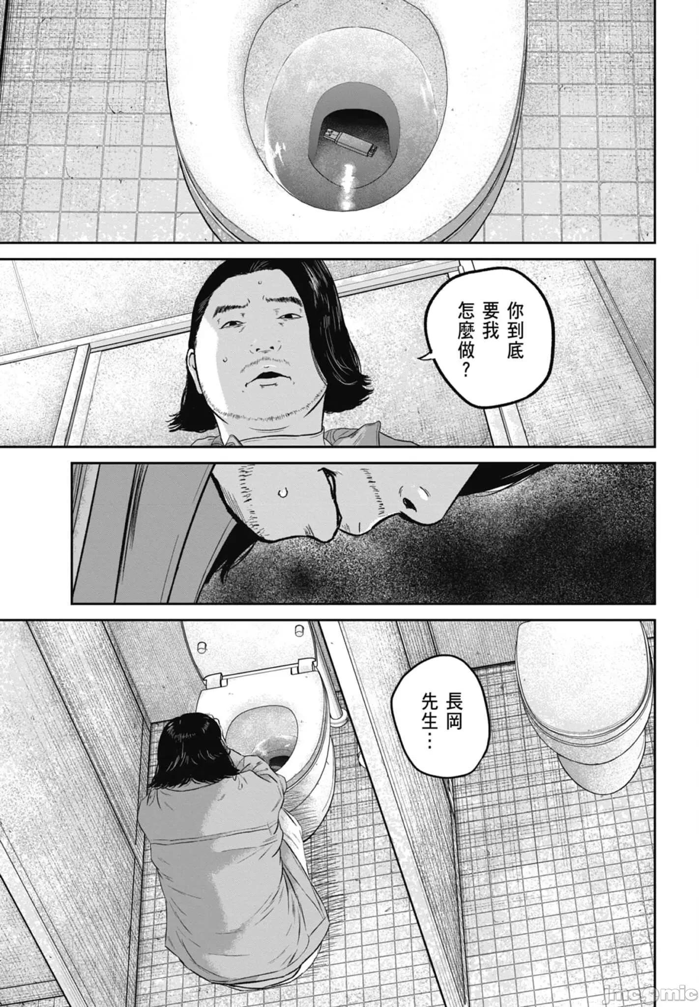 笑魇 笑魇 2 第191页