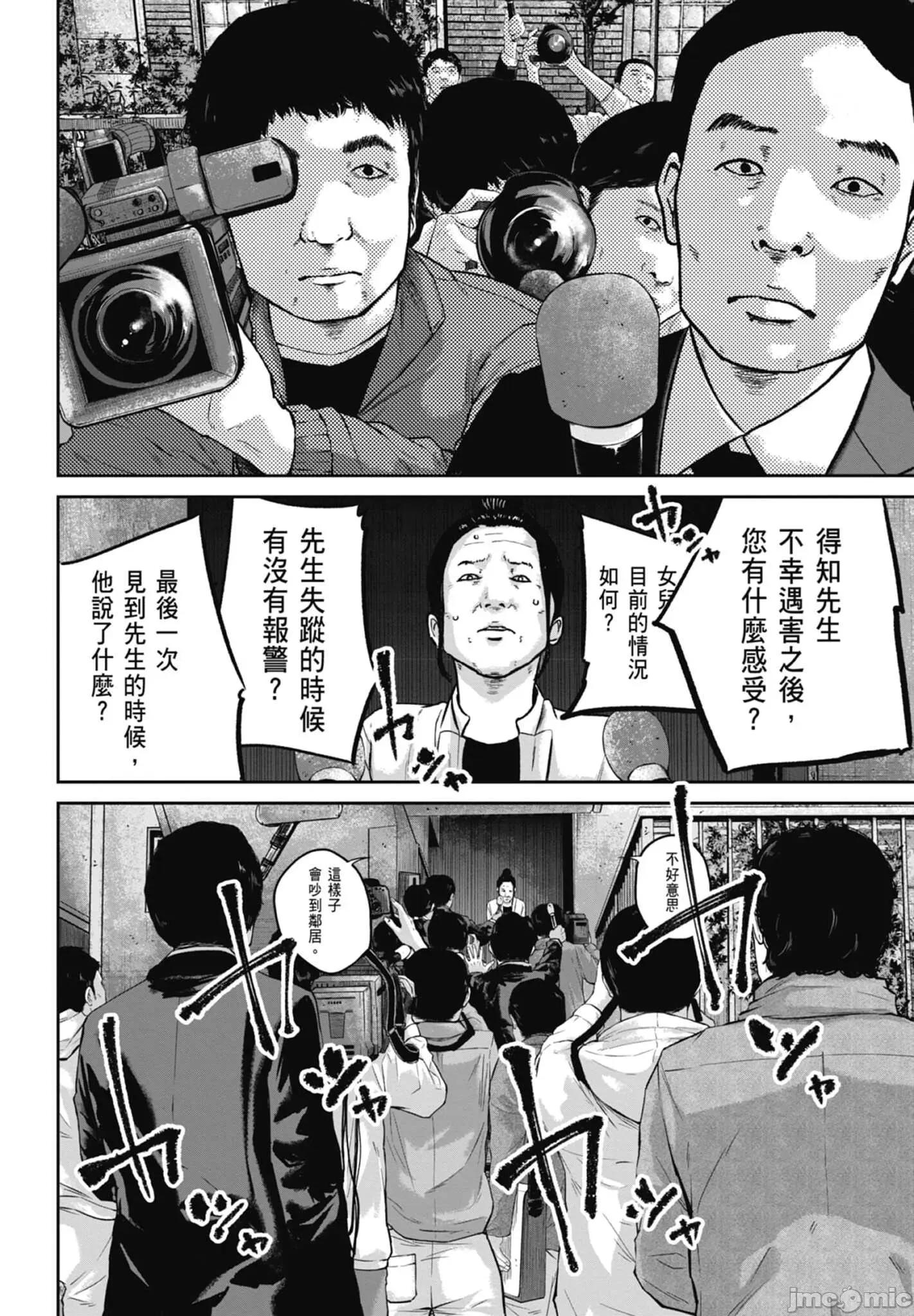 笑魇 笑魇 2 第192页