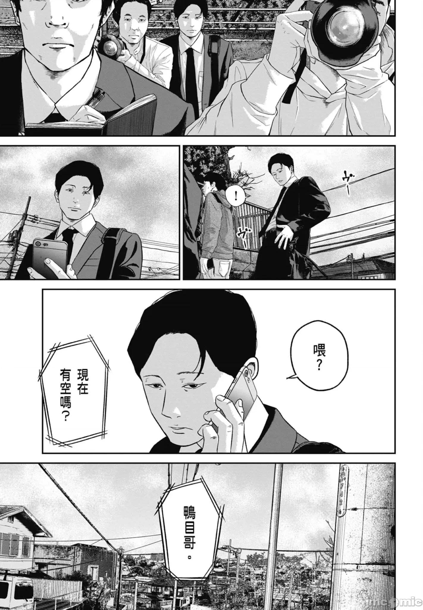 笑魇 笑魇 2 第193页