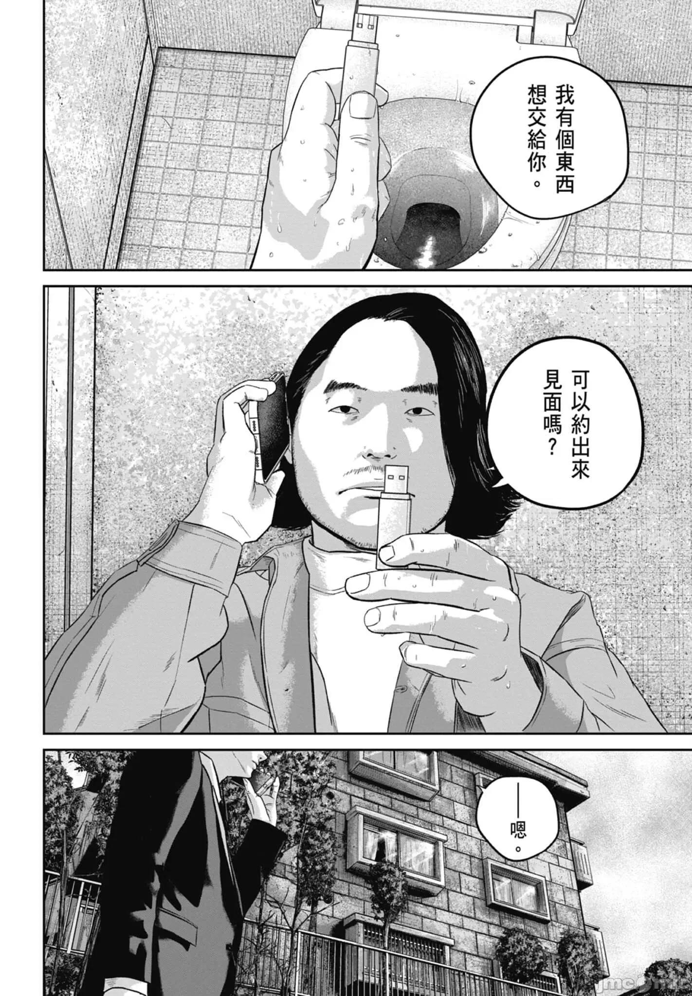 笑魇 笑魇 2 第194页