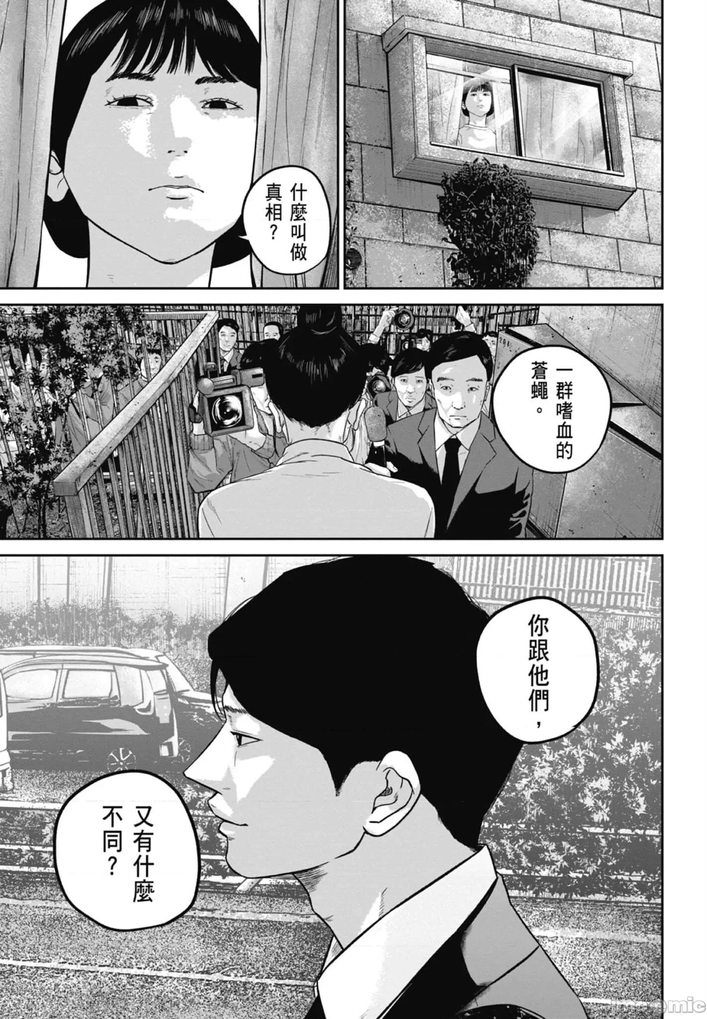 笑魇 笑魇 2 第195页