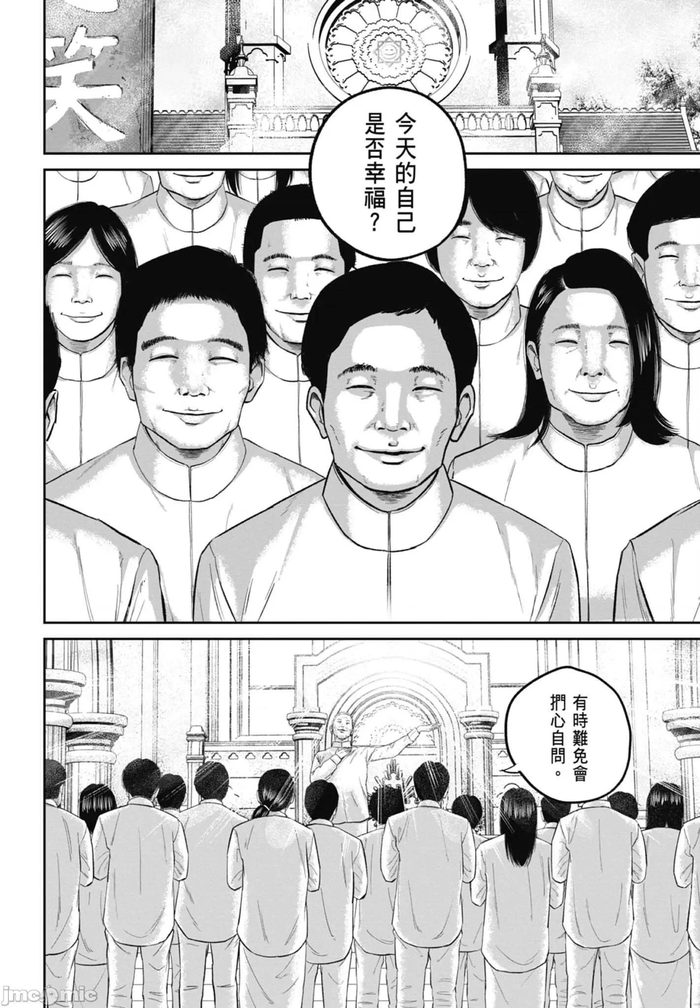 笑魇 笑魇 2 第196页