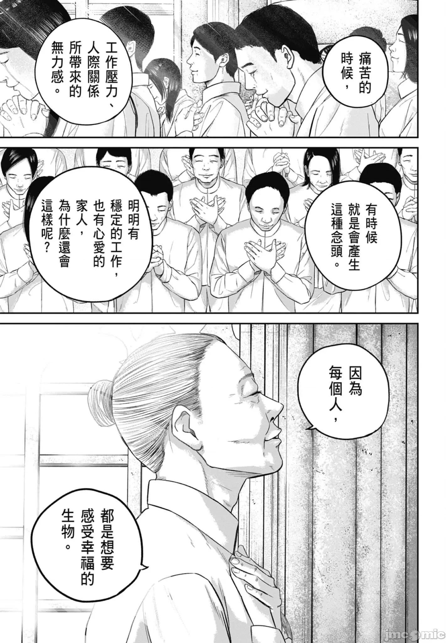 笑魇 笑魇 2 第197页