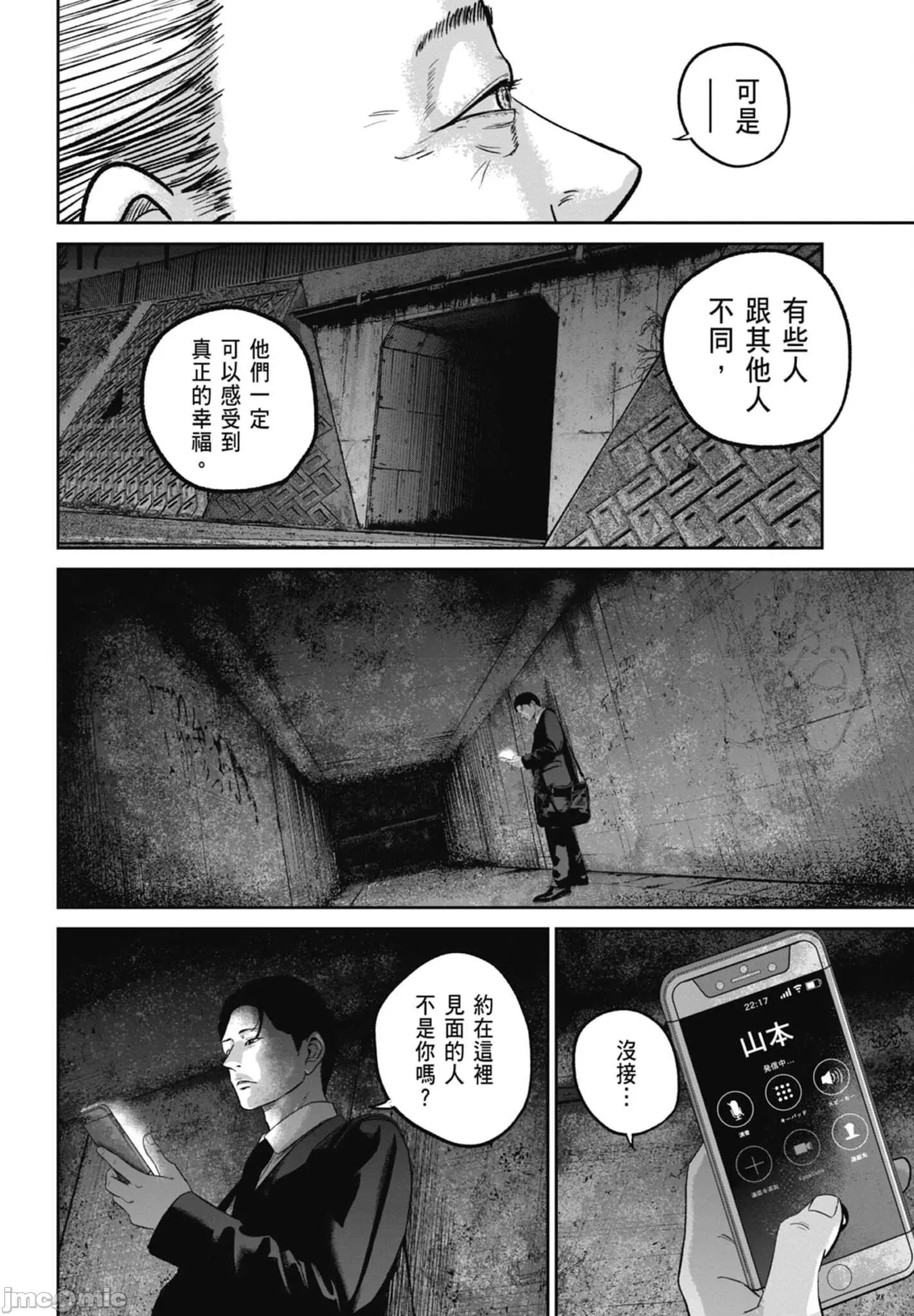 笑魇 笑魇 2 第198页