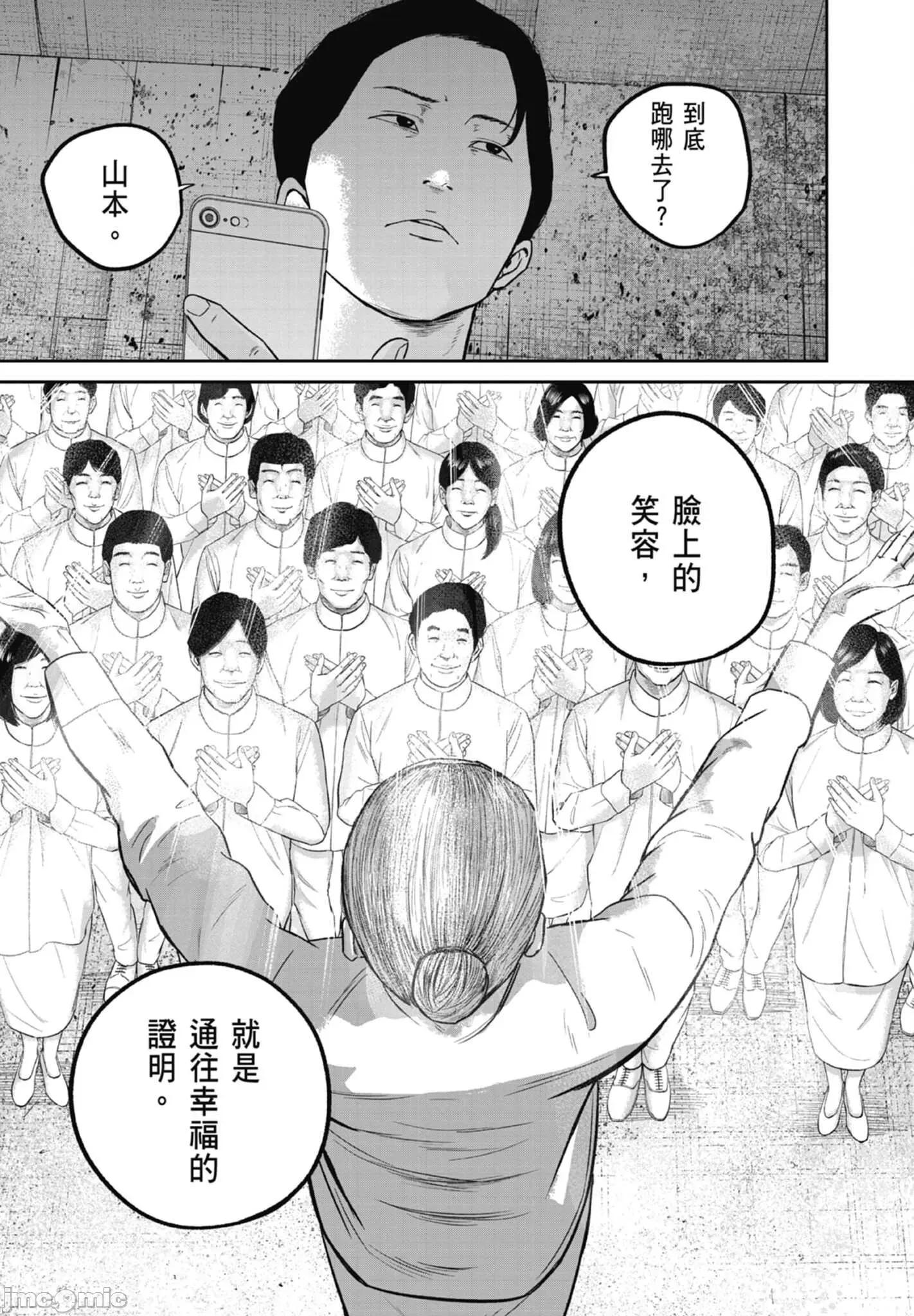 笑魇 笑魇 2 第199页