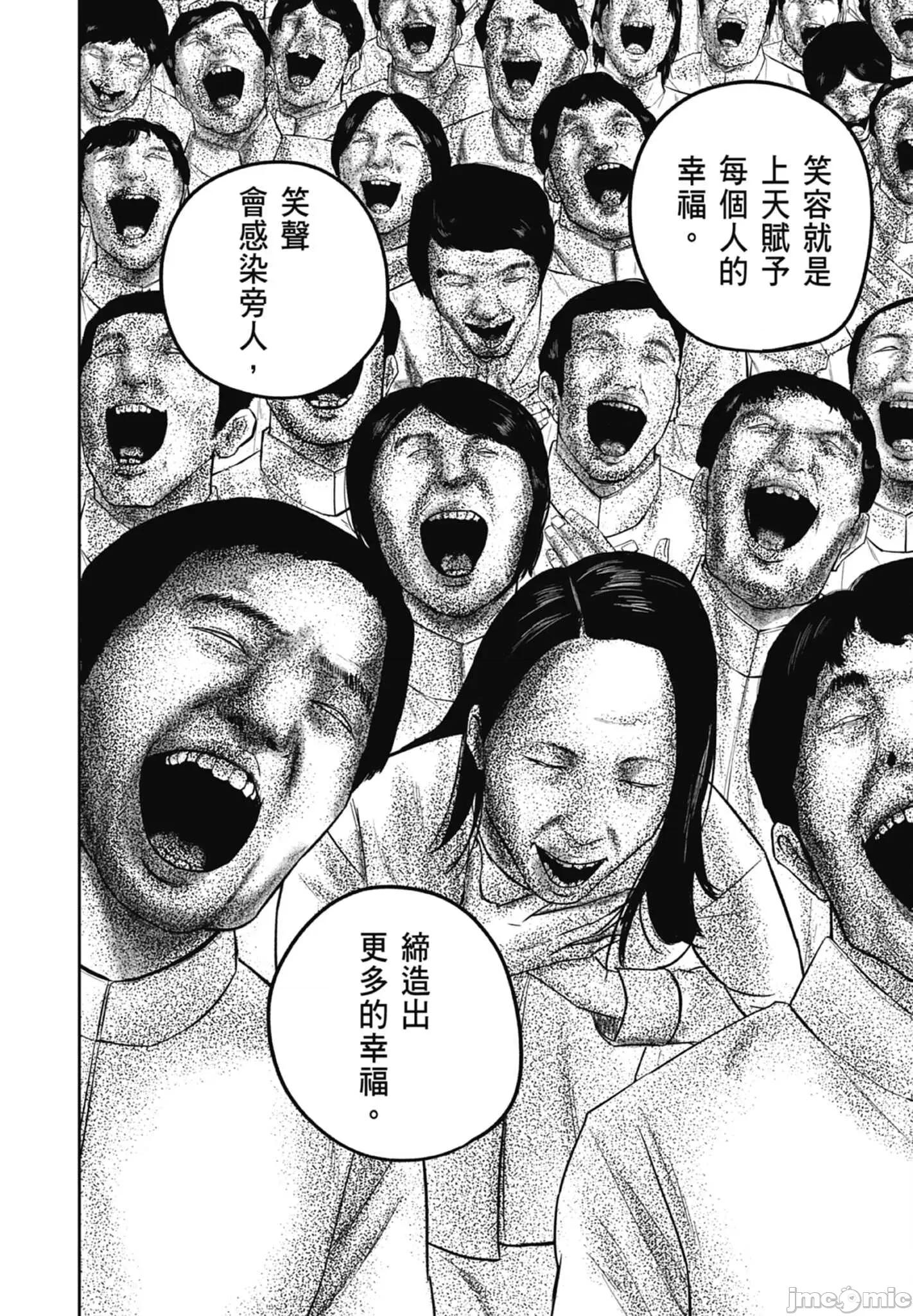 笑魇 笑魇 2 第200页