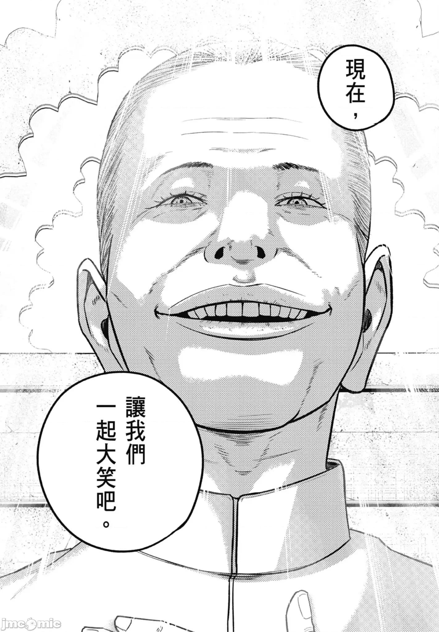 笑魇 笑魇 2 第201页