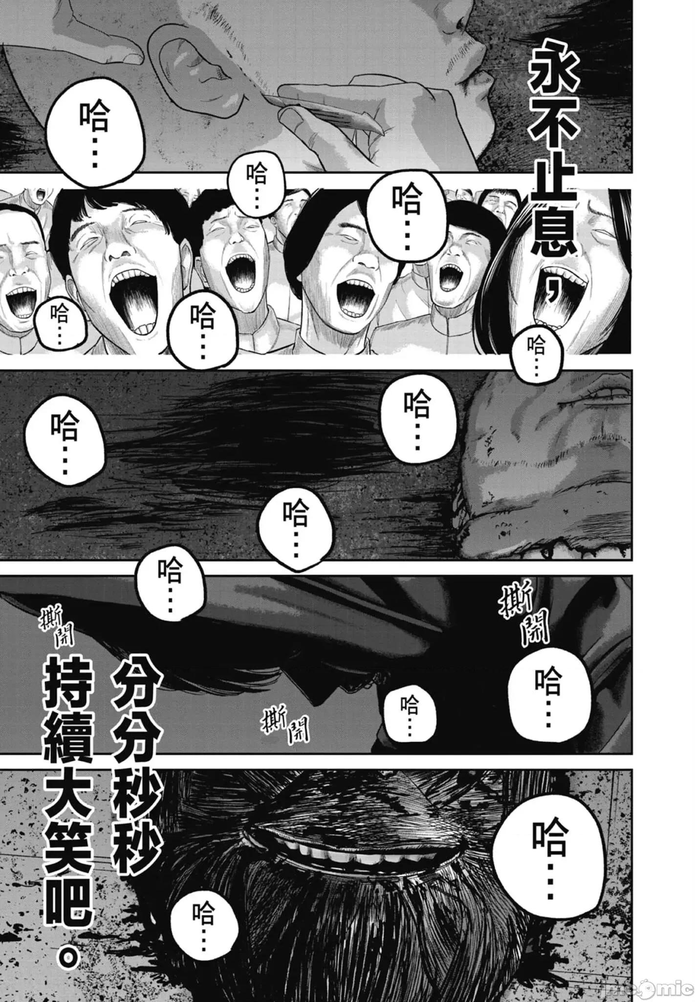 笑魇 笑魇 2 第203页