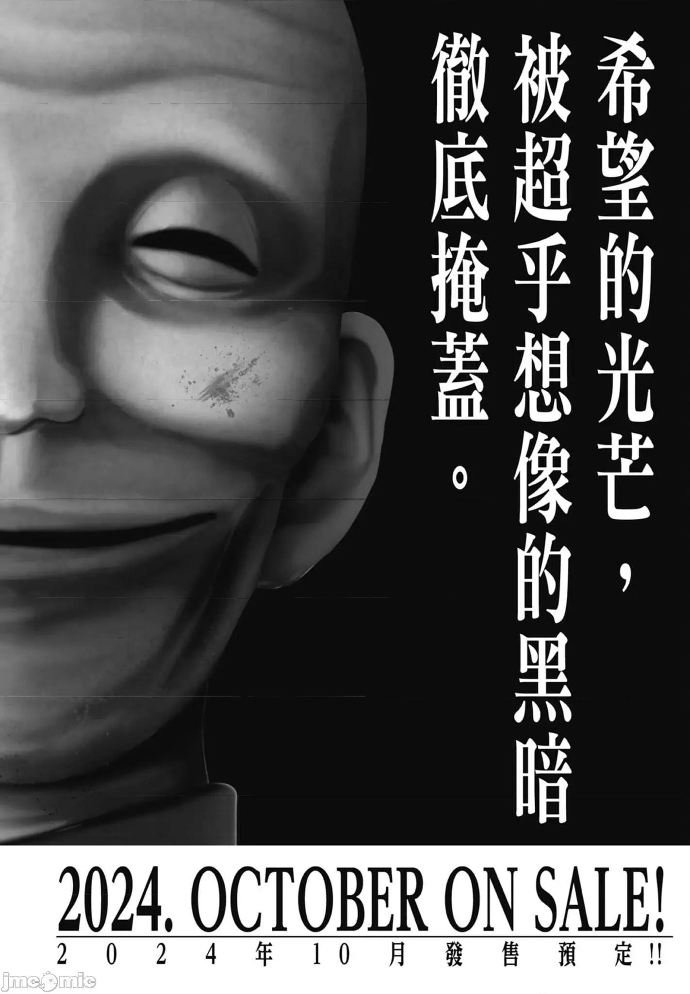 笑魇 笑魇 2 第208页