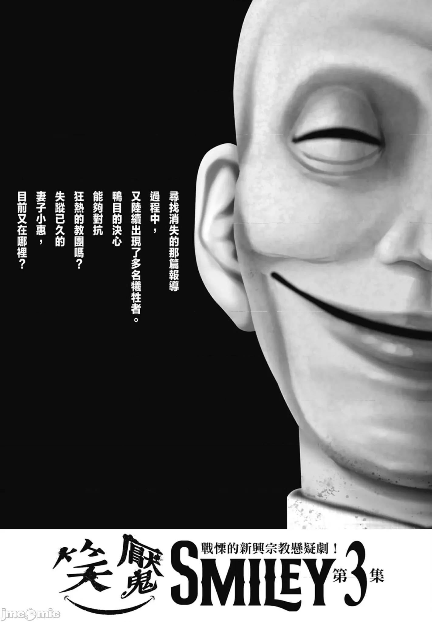 笑魇 笑魇 2 第209页