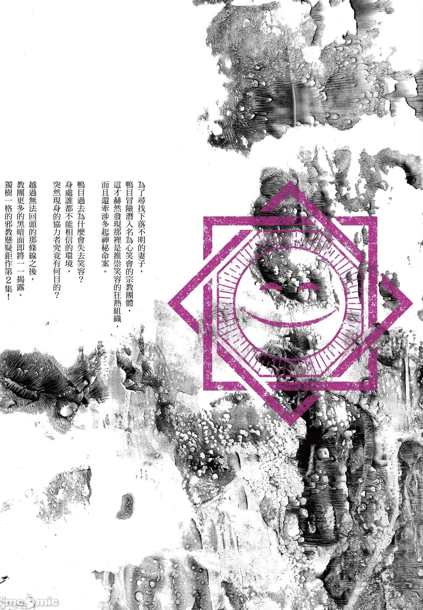 笑魇 笑魇 2 第211页