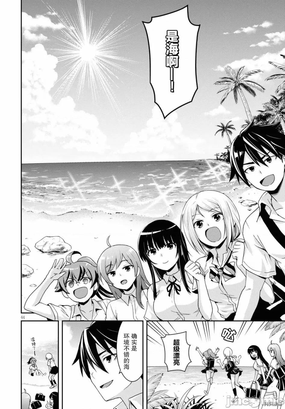 异世界悠闲荒野求生 异世界悠闲荒野求生 [萌木汉化组] [绚乃/西尾洋一/干和音/一二三书房] 异世界ゆるっとサバイバル生活～学校の皆と异世界の无人岛に转移したけど俺だけ乐胜です～ 第48页