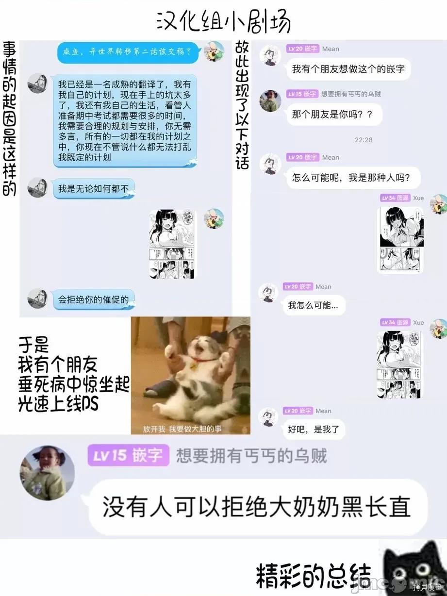 异世界悠闲荒野求生 异世界悠闲荒野求生 2 第37页