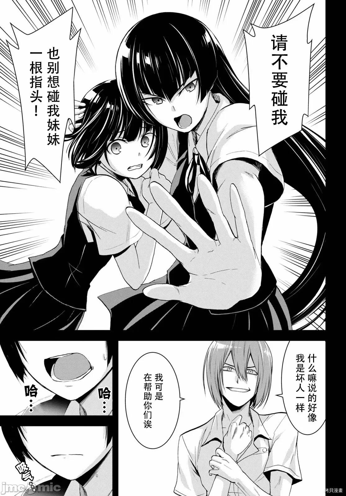 异世界悠闲荒野求生 异世界悠闲荒野求生 6 第17页
