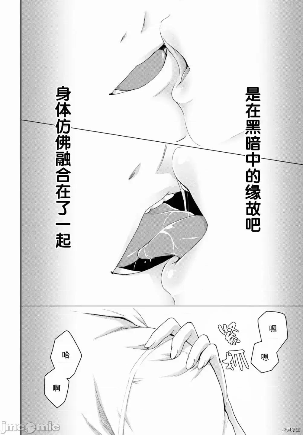 异世界悠闲荒野求生 异世界悠闲荒野求生 8 第20页