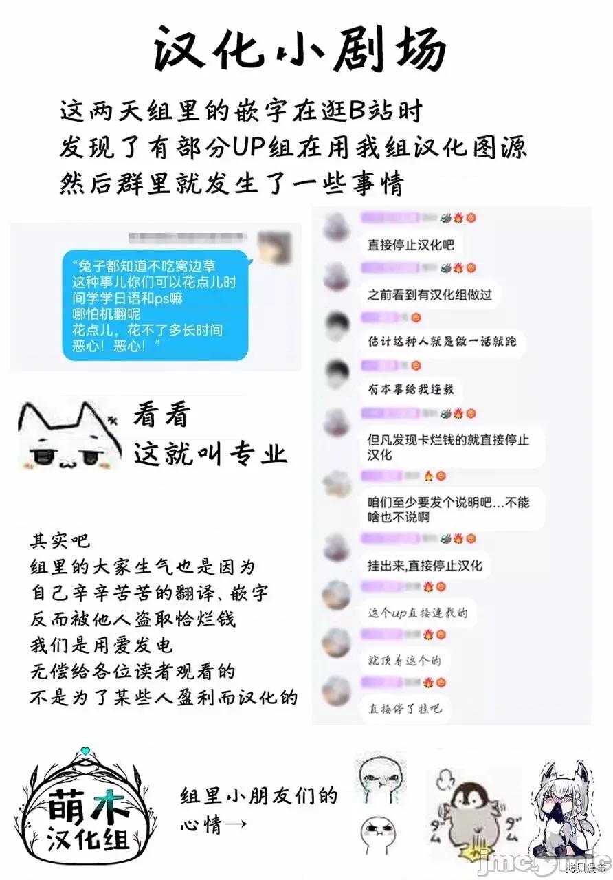 异世界悠闲荒野求生 异世界悠闲荒野求生 10 第21页