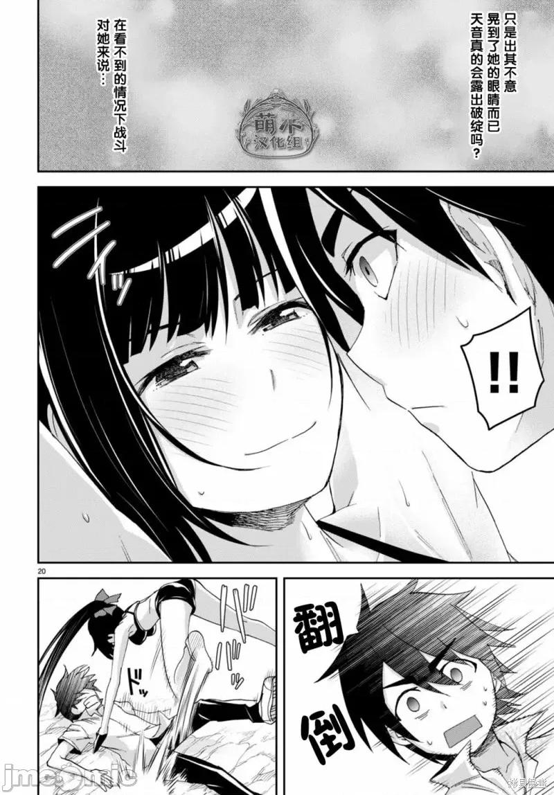 异世界悠闲荒野求生 异世界悠闲荒野求生 17 第21页
