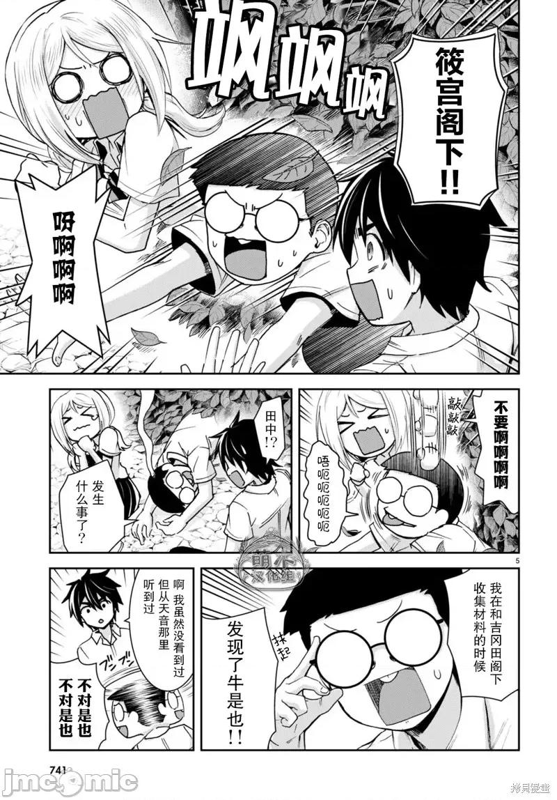 异世界悠闲荒野求生 异世界悠闲荒野求生 20 第5页