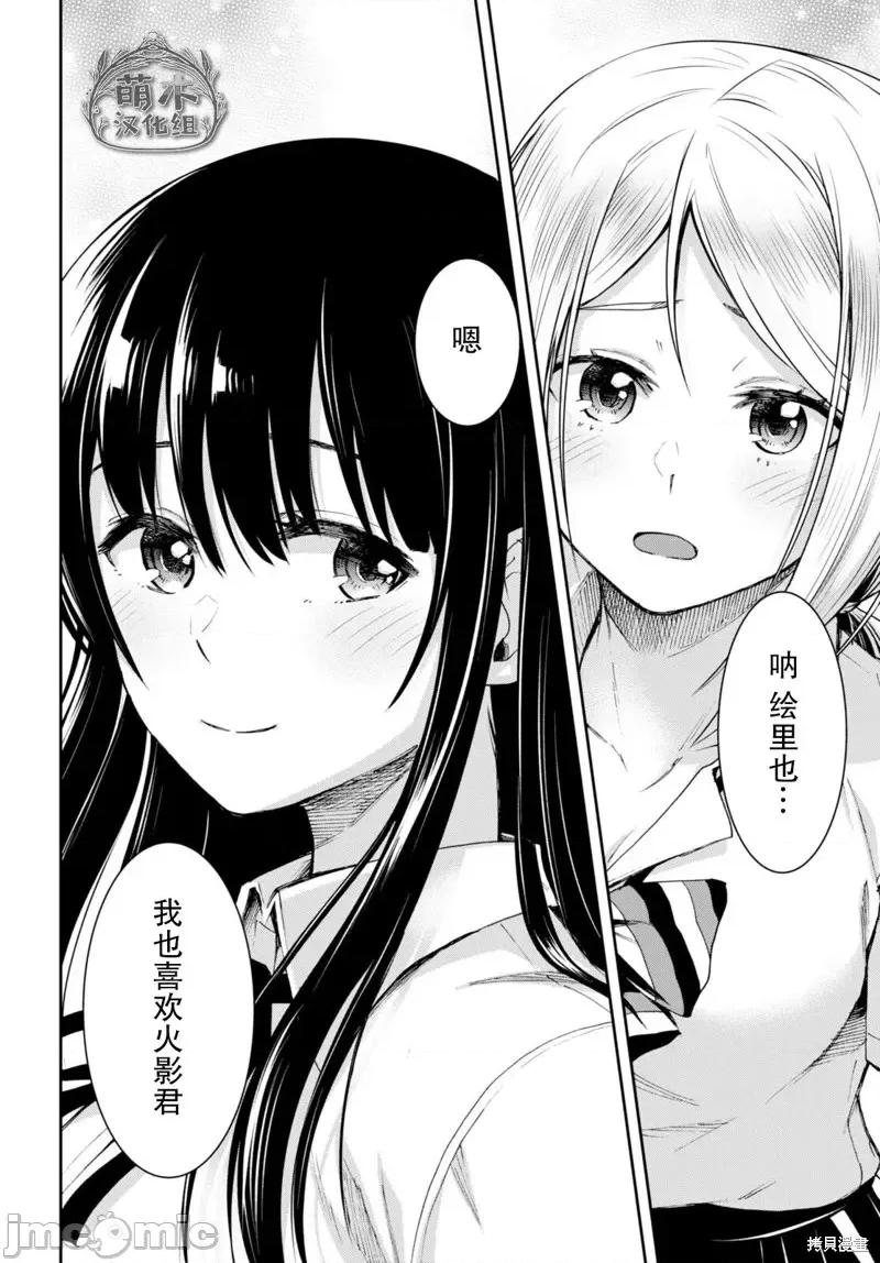 异世界悠闲荒野求生 异世界悠闲荒野求生 20 第24页