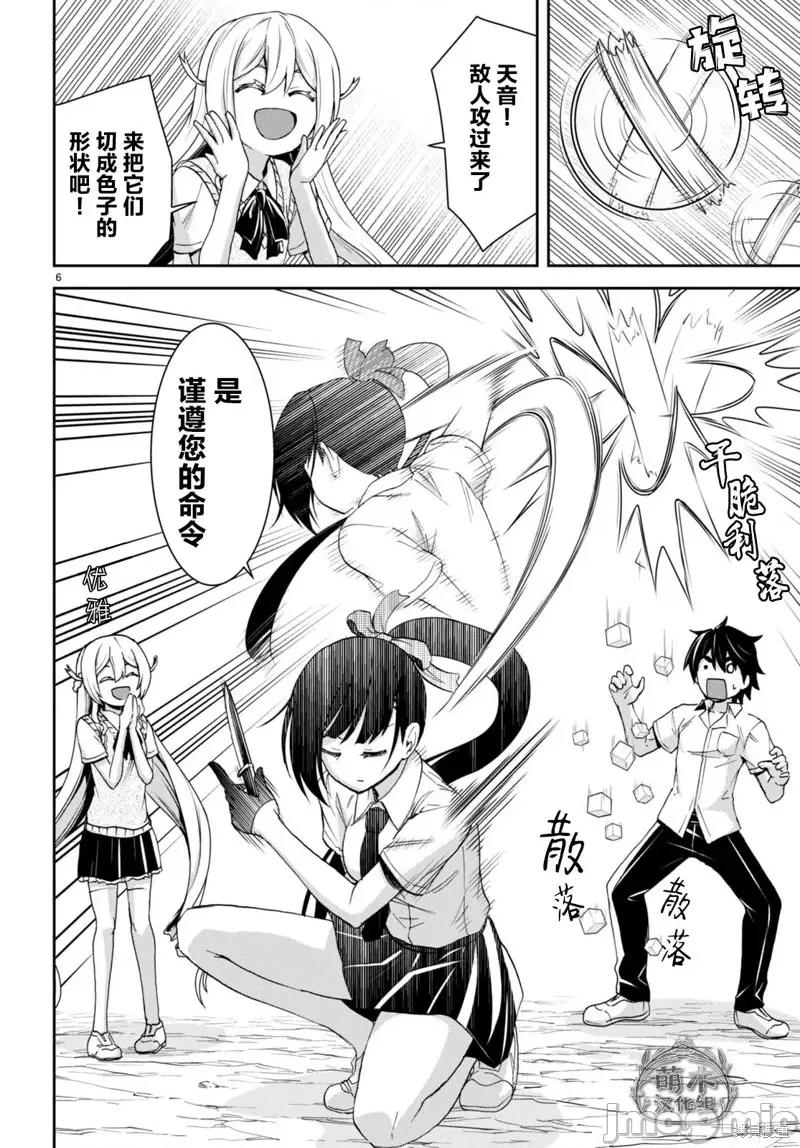 异世界悠闲荒野求生 异世界悠闲荒野求生 24 第6页
