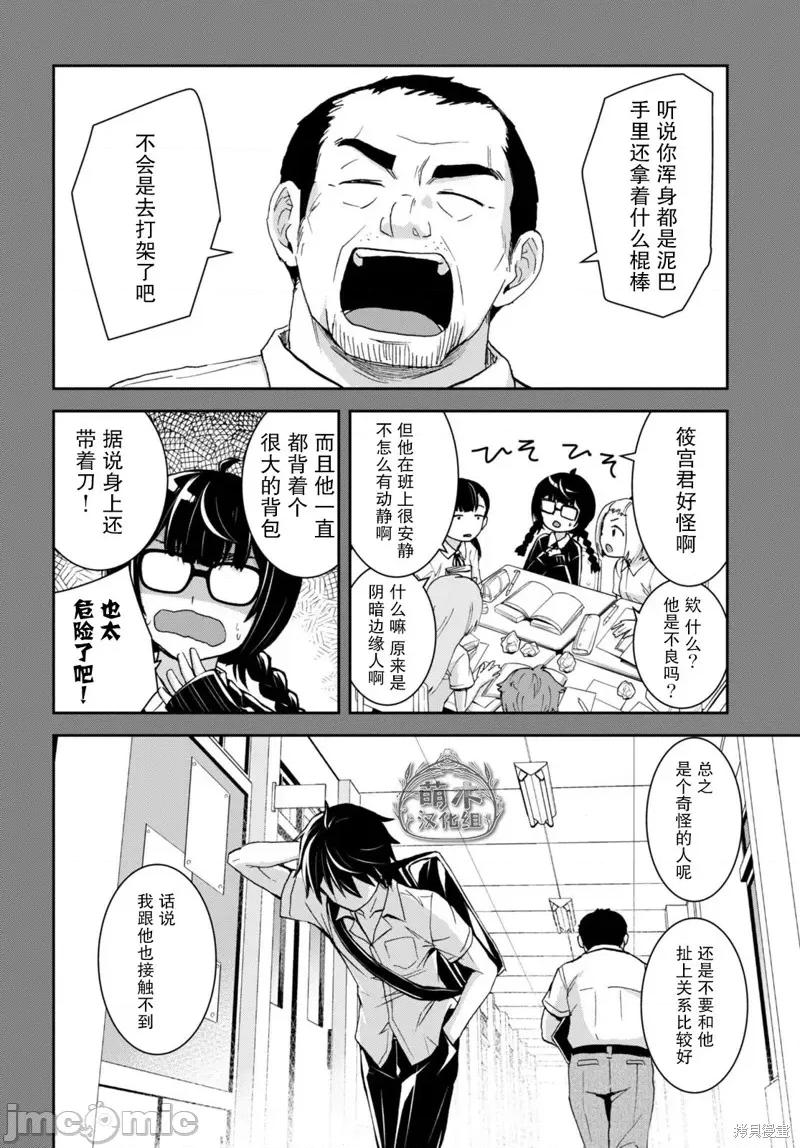 异世界悠闲荒野求生 异世界悠闲荒野求生 27 第10页