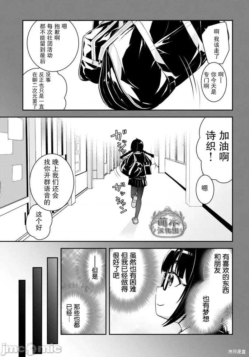 异世界悠闲荒野求生 异世界悠闲荒野求生 27 第11页