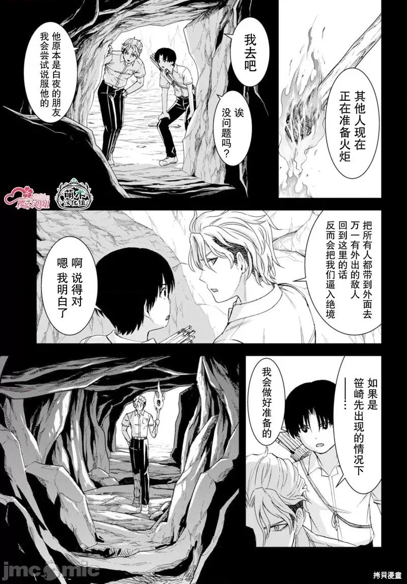 异世界悠闲荒野求生 异世界悠闲荒野求生 38 第3页