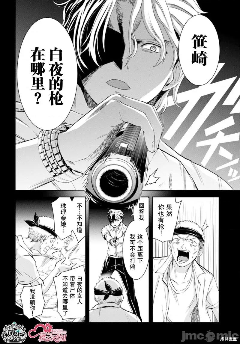 异世界悠闲荒野求生 异世界悠闲荒野求生 38 第6页