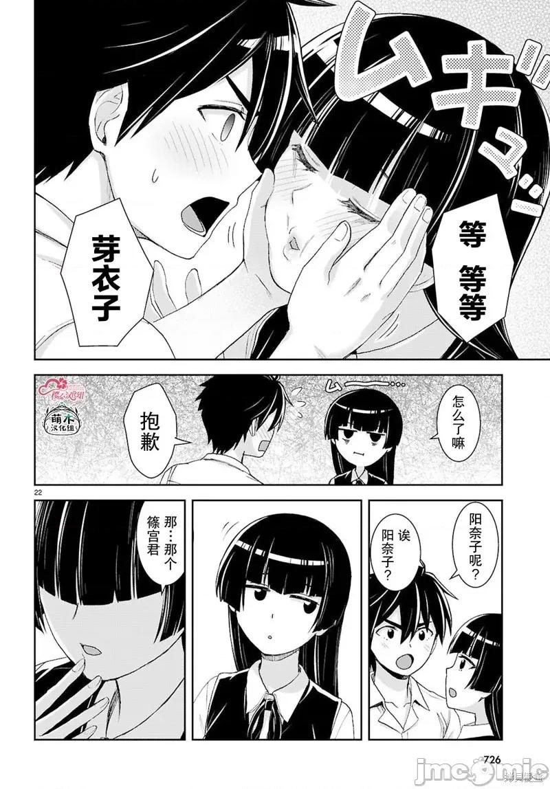 异世界悠闲荒野求生 异世界悠闲荒野求生 40 第22页