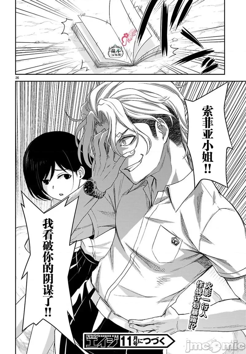 异世界悠闲荒野求生 异世界悠闲荒野求生 41 第27页