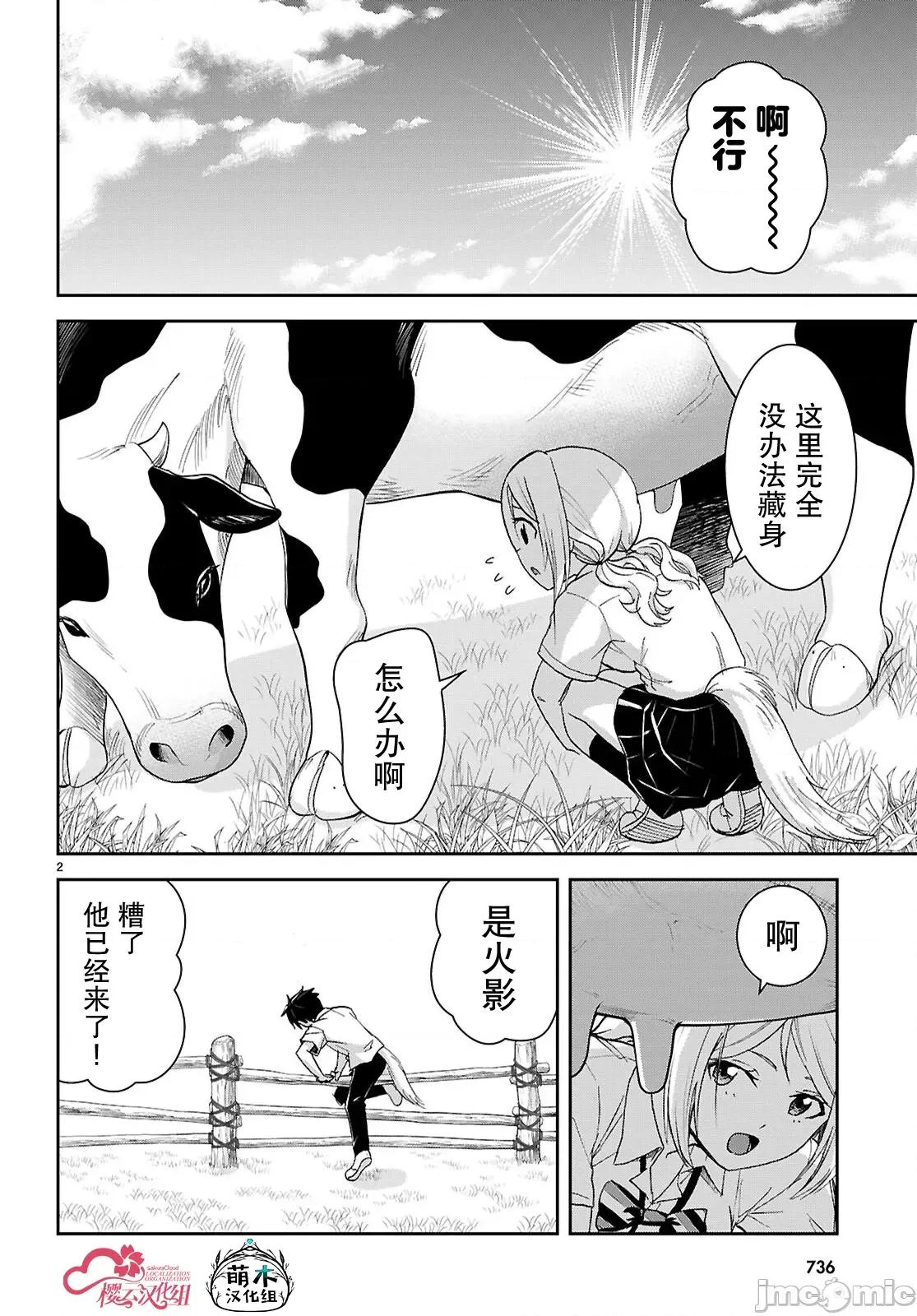异世界悠闲荒野求生 异世界悠闲荒野求生 43 第2页