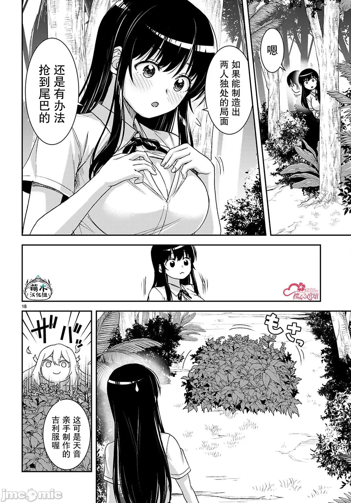 异世界悠闲荒野求生 异世界悠闲荒野求生 43 第18页