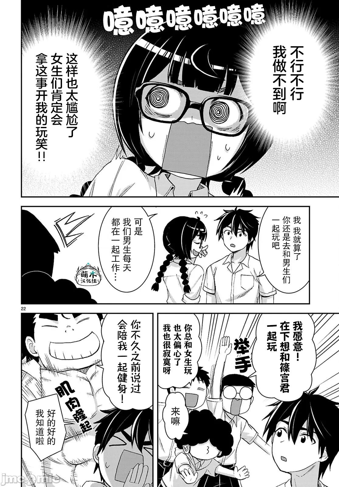 异世界悠闲荒野求生 异世界悠闲荒野求生 44 第22页