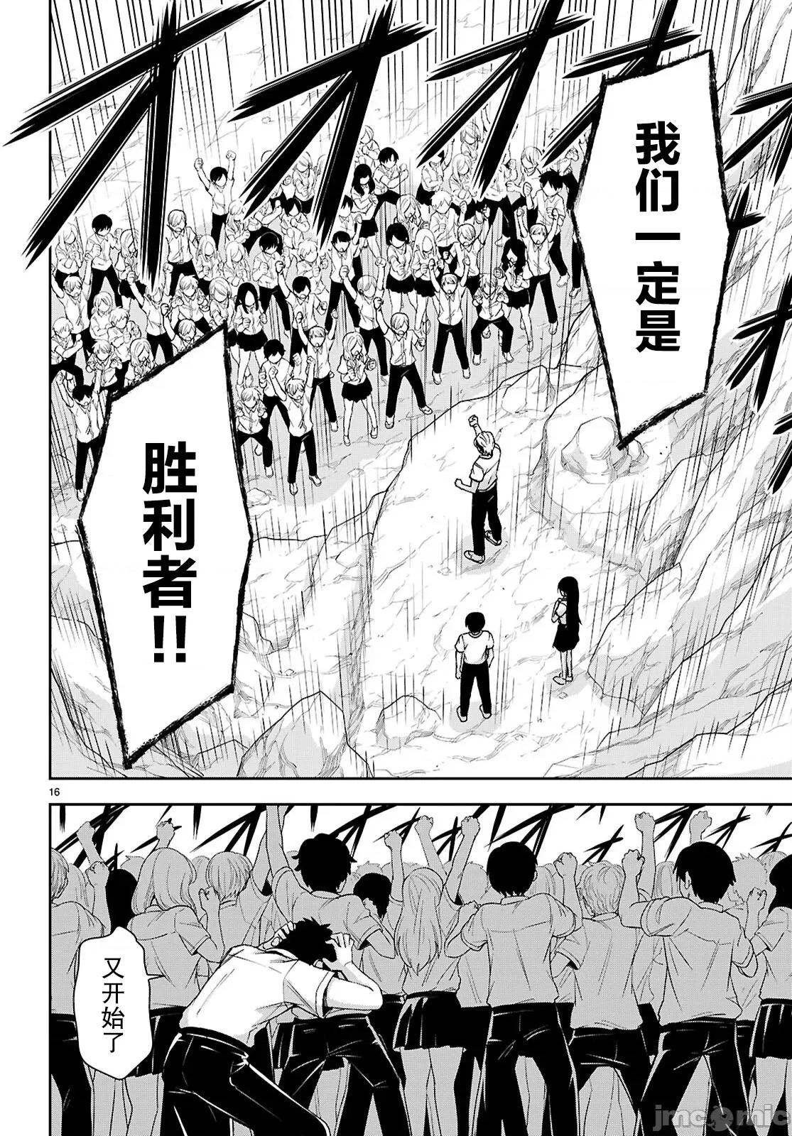 异世界悠闲荒野求生 异世界悠闲荒野求生 45 第16页