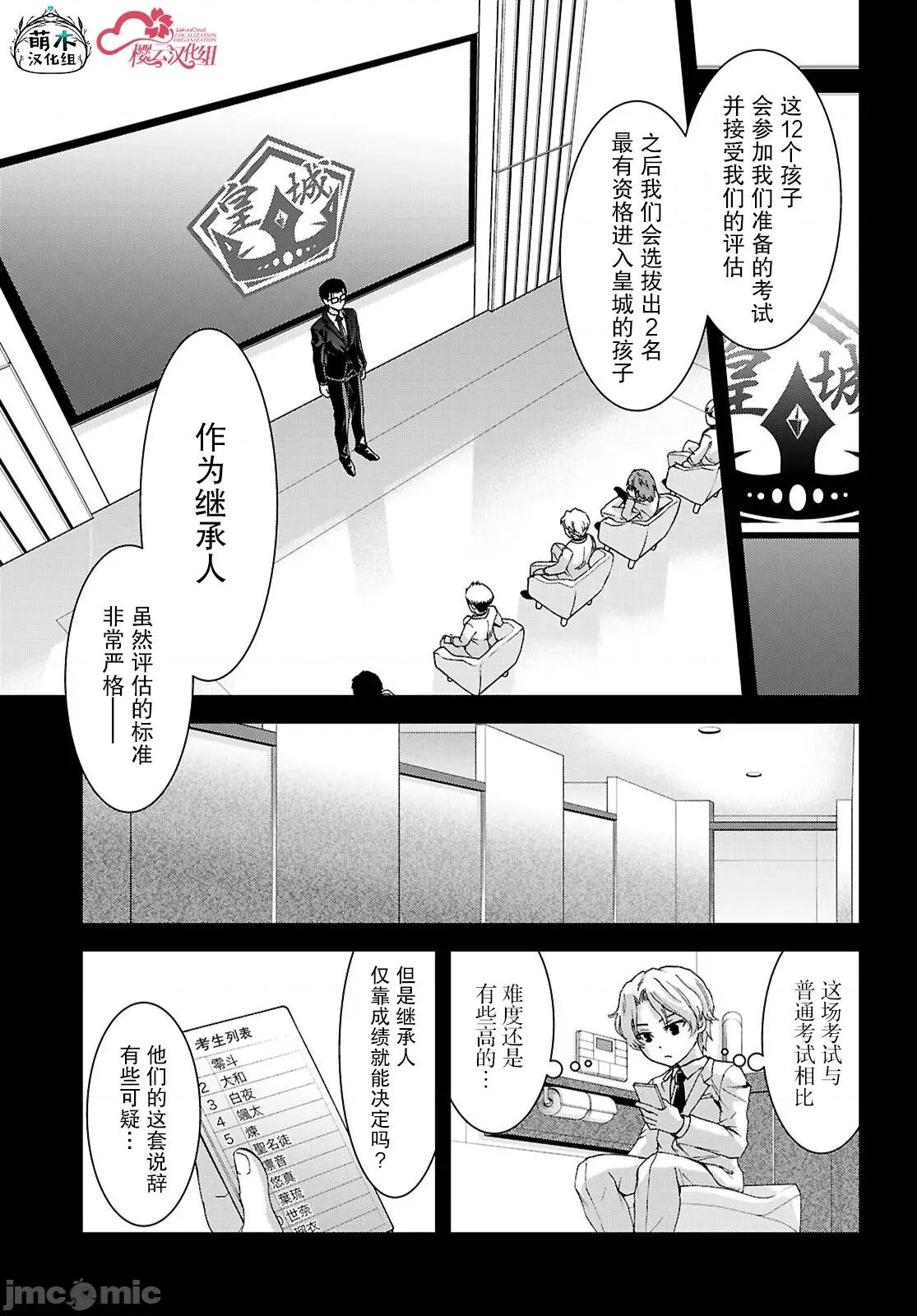异世界悠闲荒野求生 异世界悠闲荒野求生 46 第3页