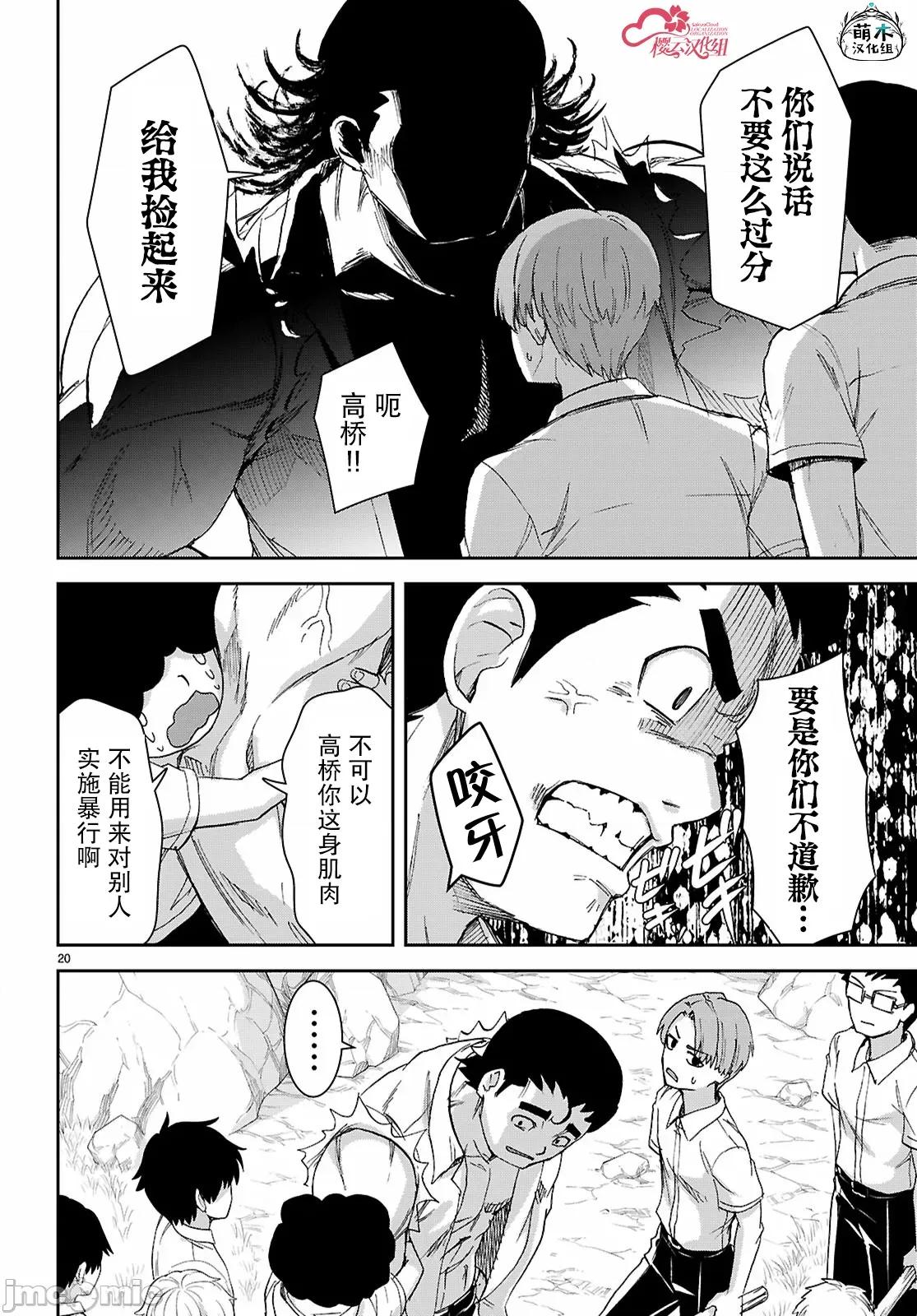 异世界悠闲荒野求生 异世界悠闲荒野求生 47 第22页