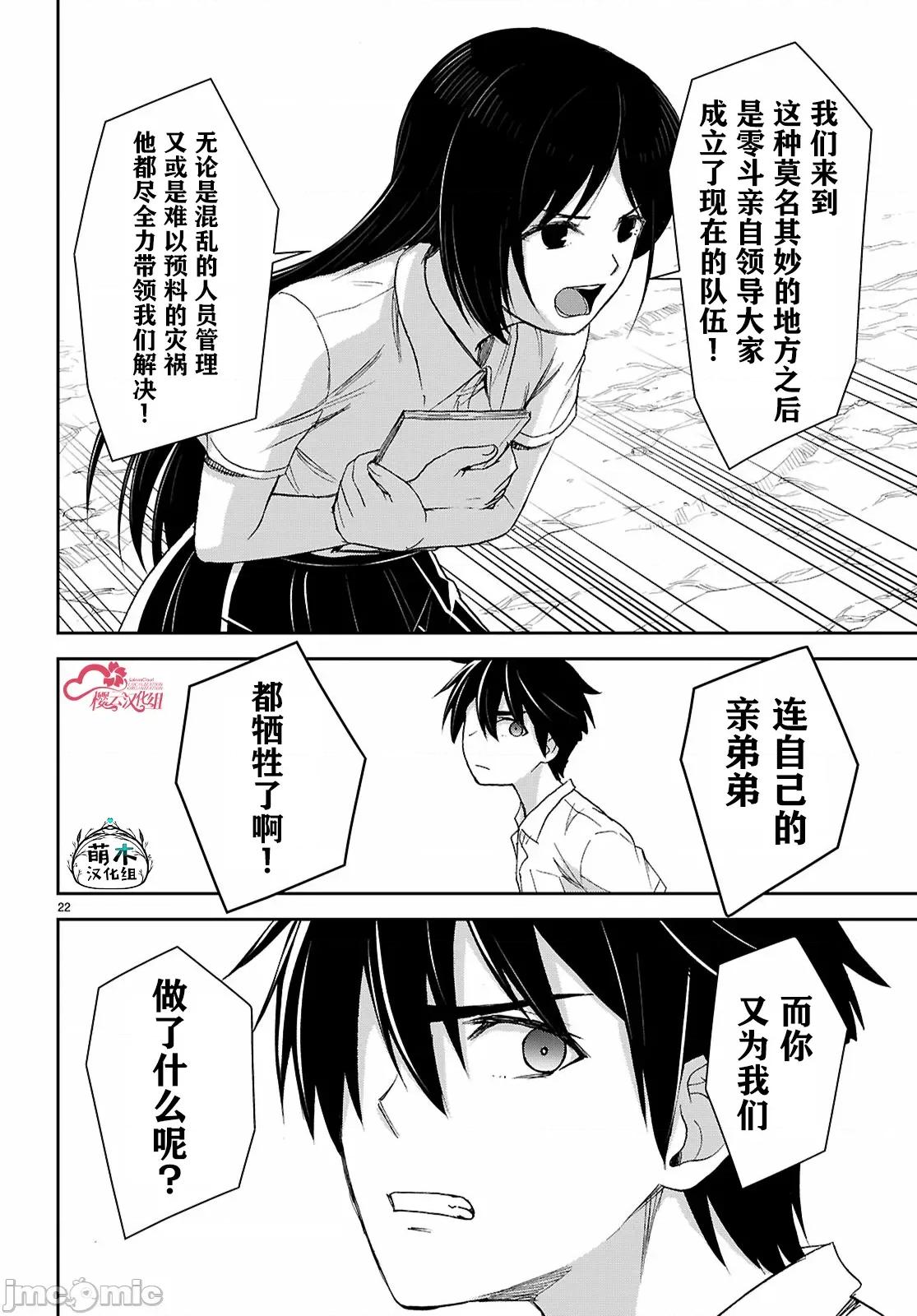 异世界悠闲荒野求生 异世界悠闲荒野求生 47 第24页