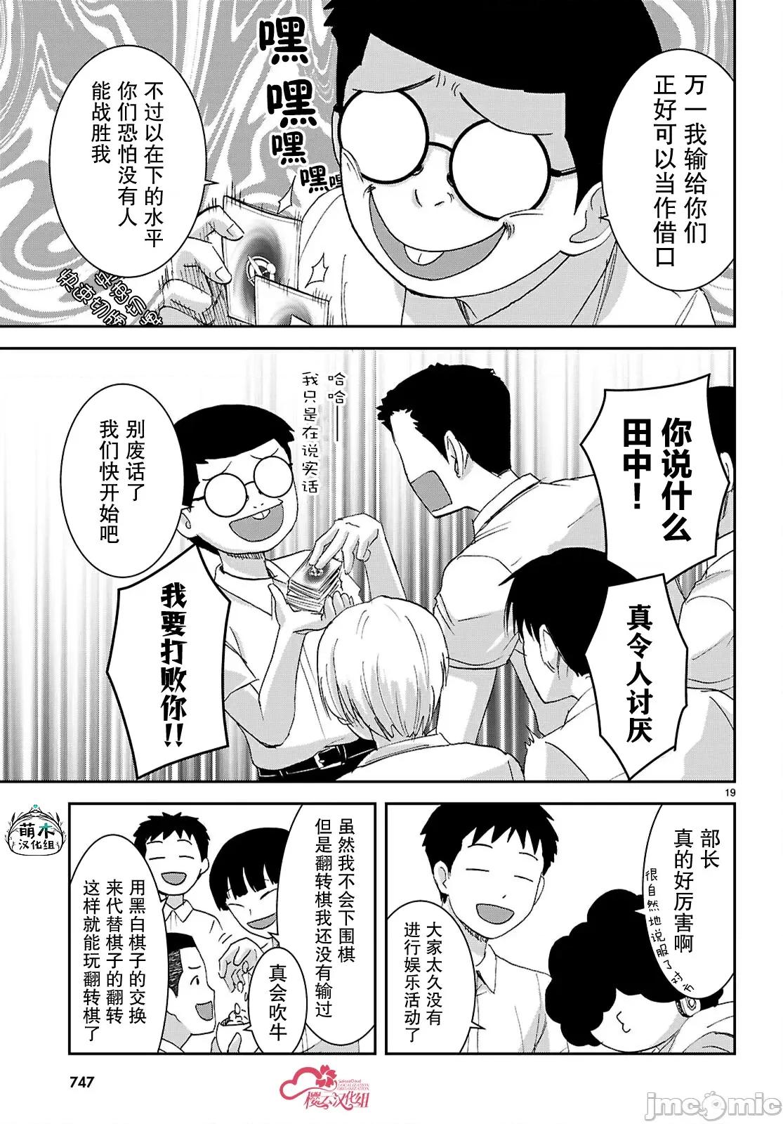 异世界悠闲荒野求生 异世界悠闲荒野求生 48 第19页