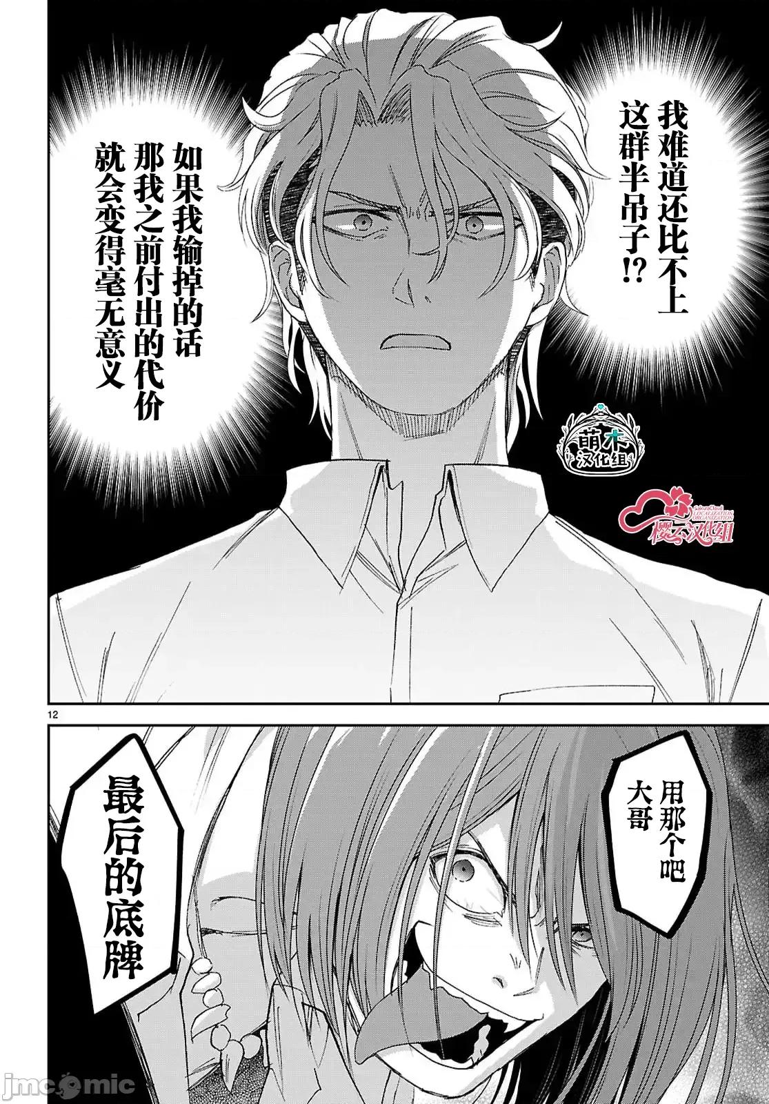 异世界悠闲荒野求生 异世界悠闲荒野求生 49 第12页