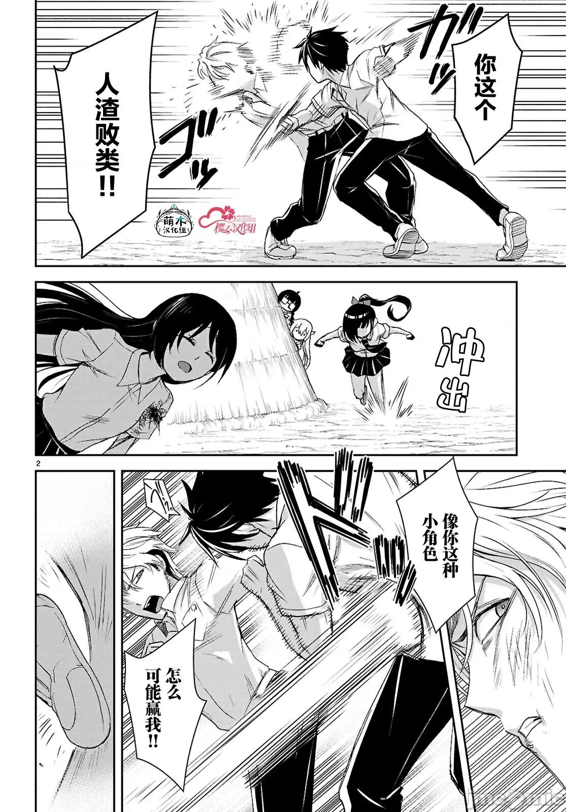 异世界悠闲荒野求生 异世界悠闲荒野求生 51 第2页
