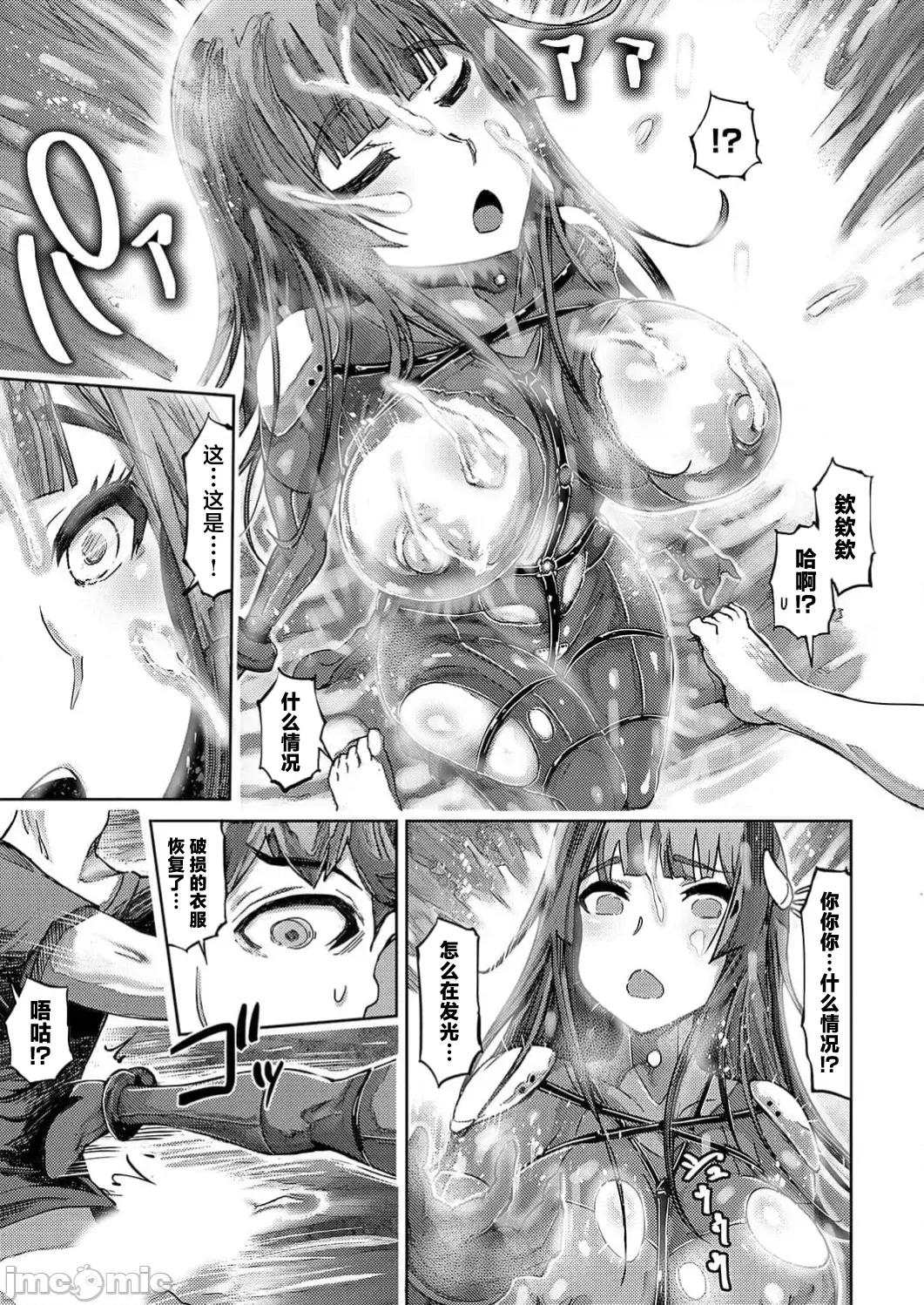 作弊～转生女主靠我的下体无双 作弊精液～转生女主靠我的下体无双 [まるキ堂] チートスペルマ～转生ヒロインは俺の股间で无双する 第13页